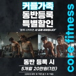 코어휘트니스 우정점