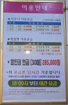 강화초지인삼해수탕