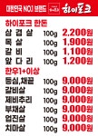 우리한우 우리한돈