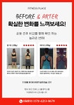 피트니스플레이스 구리점