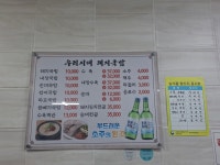 우리시대돼지국밥