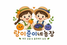 랑이준이네농장