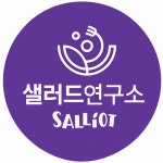 샐러드연구소 샐리어트 연산점