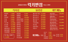 럭키반점