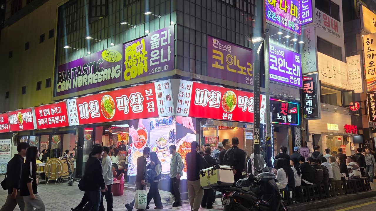 미친막창 본점