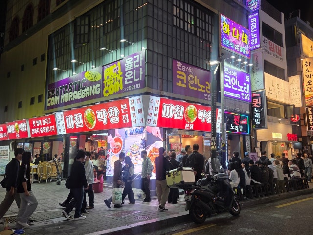 미친막창 본점