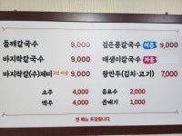 아리랑전통칼국수 제천점