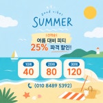 별내 버킷리스트 PT