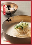 인생짬뽕