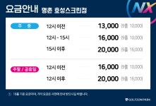 명촌효성스크린골프