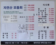 강원횟집