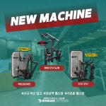 휴메이크휘트니스 강남점