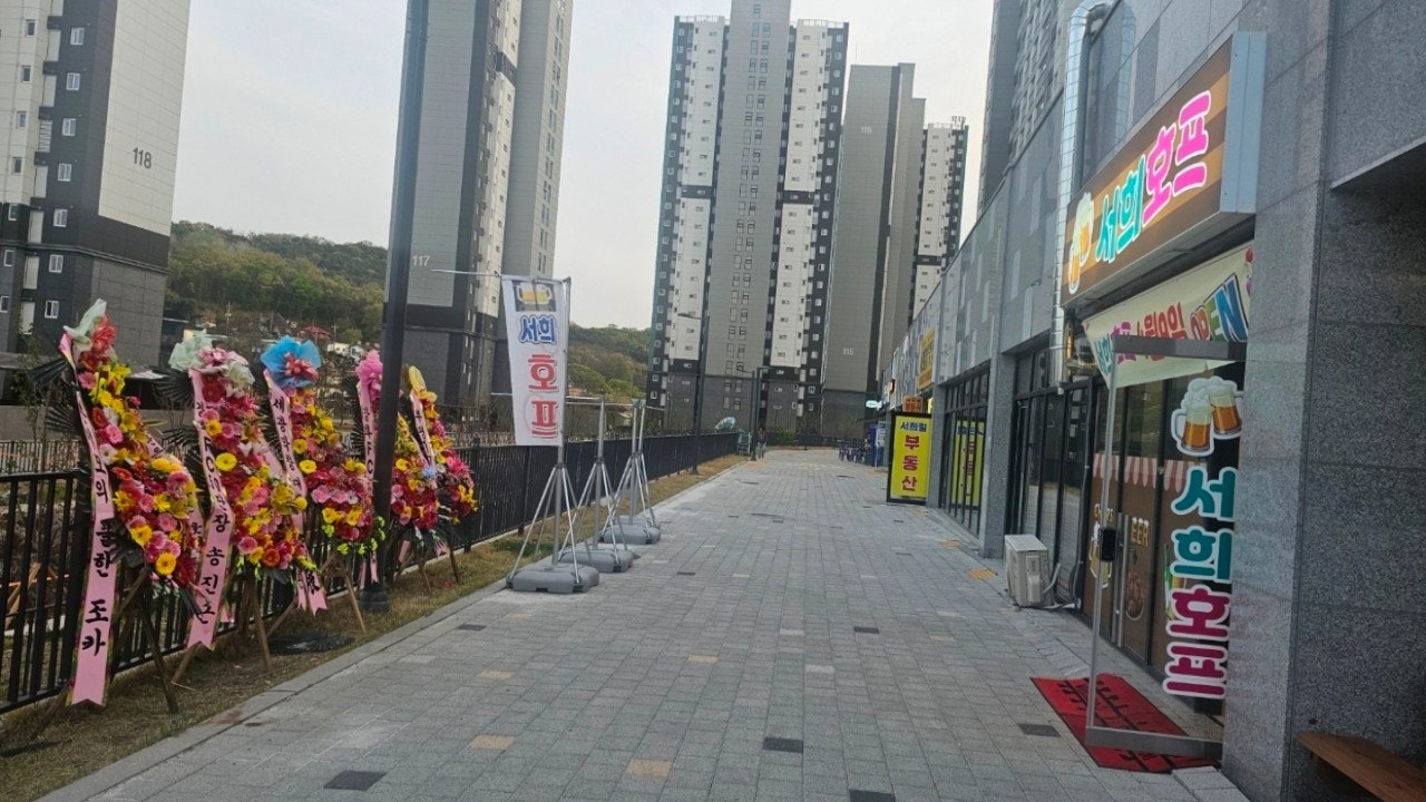 서희호프