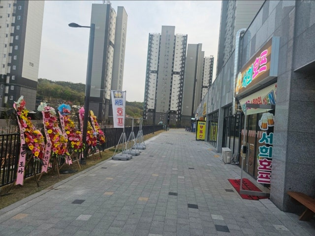서희호프