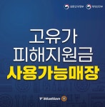 티스테이션 수원권선점