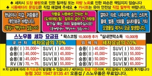 상천카세차장