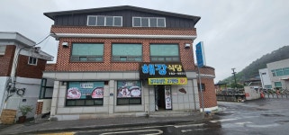 해강식당