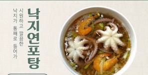 홀통장횟집