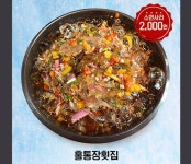 홀통장횟집