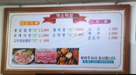 먹소숯불막창