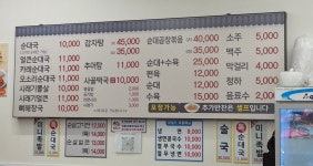 백암시골순대국 안산상록수역점