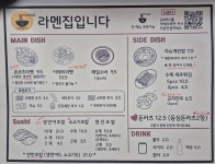 라멘집입니다 울산성안점
