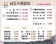 남도수제갈비 고성본점