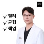 벨포인트의원