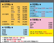 배부른생오리