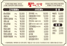 황소식당 의정부가능점