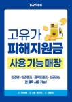다비치안경 대전노은역점