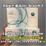 으뜸플러스안경 김포장기점