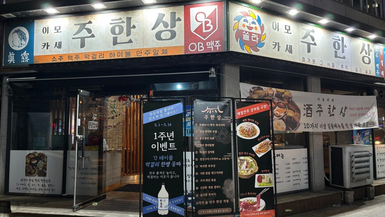 주한상