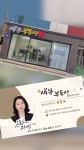 새봄공인중개사사무소
