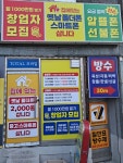 모바일통신