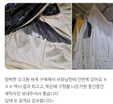 텐트세탁연구소 부산기장점