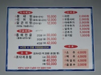 김태연 국민동태탕