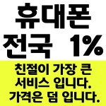 평택고덕휴대폰성지키즈폰오라방텔레콤평택고덕함박산점