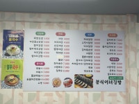 분식이네김밥