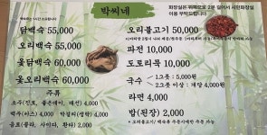 박씨네