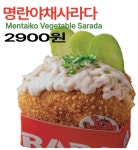 케이찹사라다 서면점