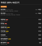원조부안집 신대방삼거리역점