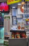 착한김치 충주4호 터미널점