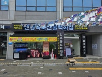 민동욱축산물백화점
