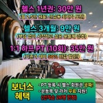 나는달라짐휘트니스