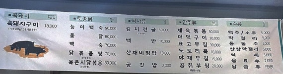 만복식당