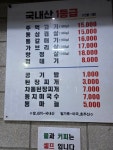 마포주먹고기