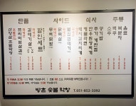 방촌숯불막창