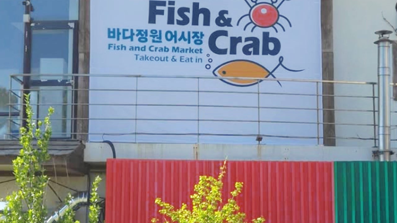 바다한끼