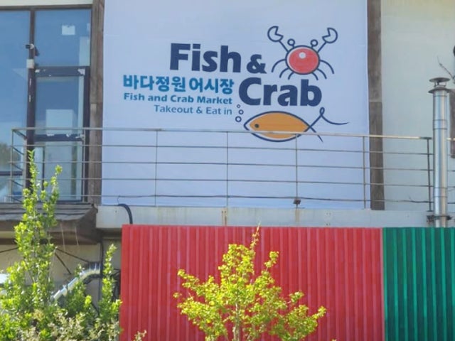 바다한끼
